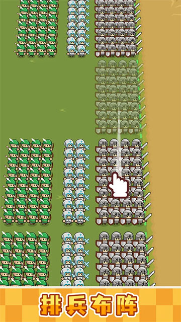 小兵三选一免广告版截图3
