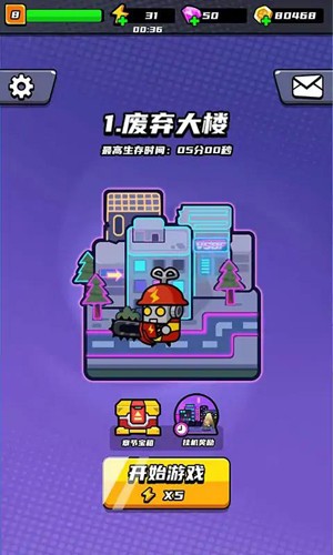 末日特工队截图1