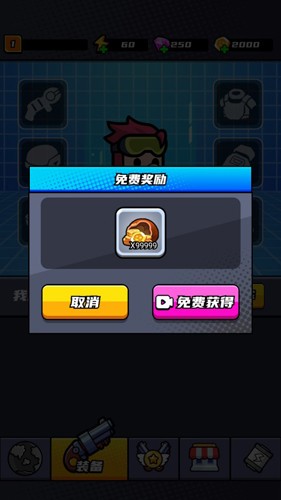 末日特工队截图5