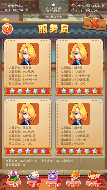 辣味人生截图3