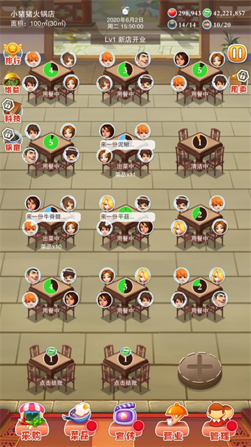 辣味人生截图4