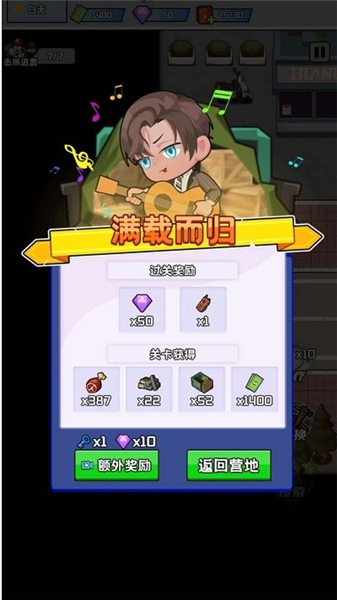 黎明前的僵尸大战截图4