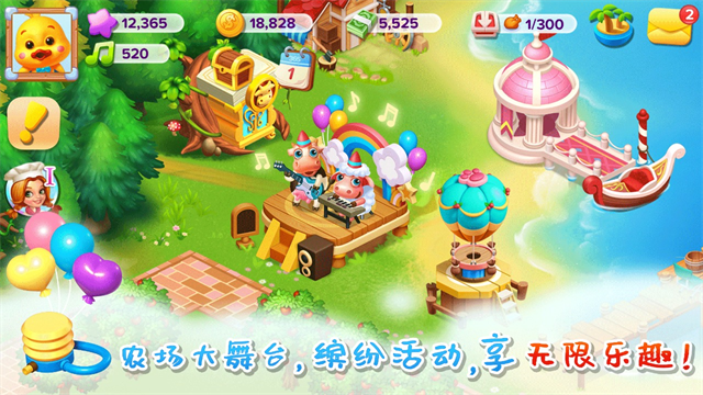 天天农场截图1