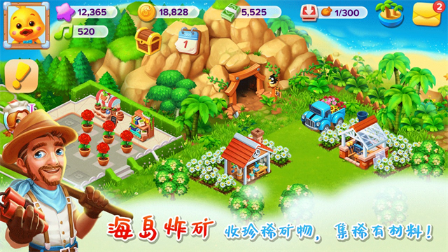 天天农场截图3