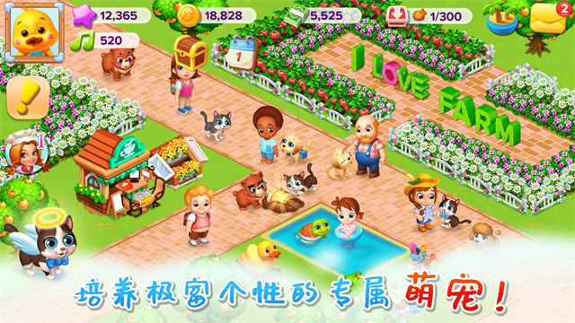 天天农场截图4