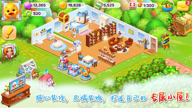 天天农场截图5