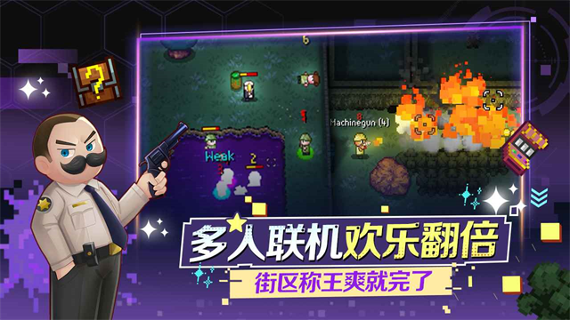 地痞街区移植版截图4