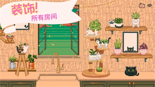 窗边花园中文版截图3
