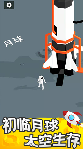 我的小小星球无广告版截图1