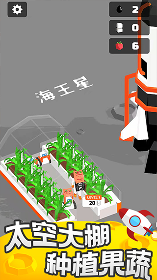 我的小小星球无广告版截图2