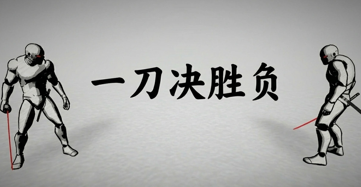 太刀对决手机版截图1