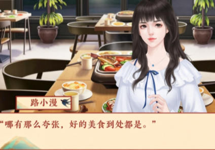 闲家有饭馆截图2