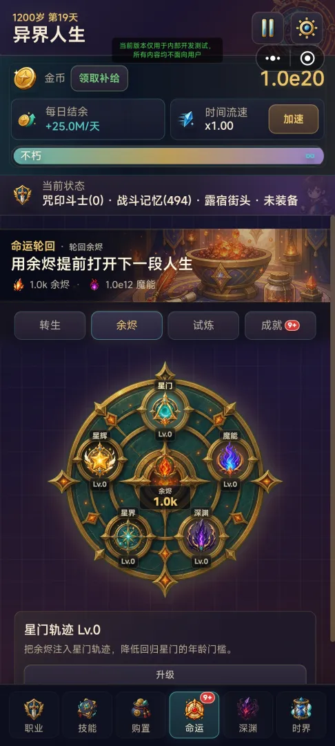 放置勇者：异界人生截图1