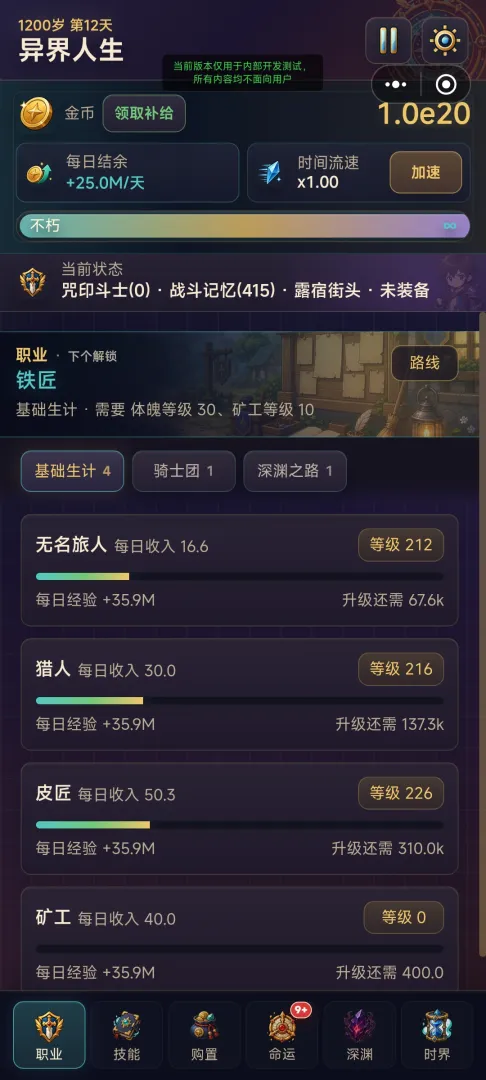 放置勇者：异界人生截图2