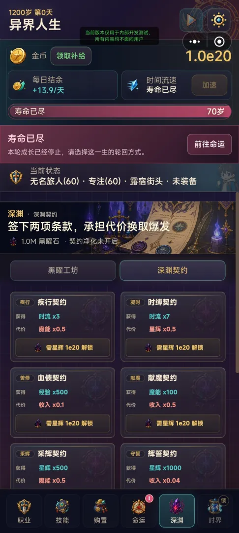 放置勇者：异界人生截图3