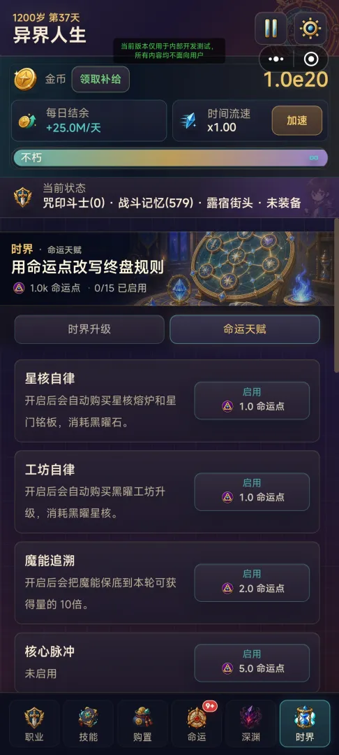 放置勇者：异界人生截图4