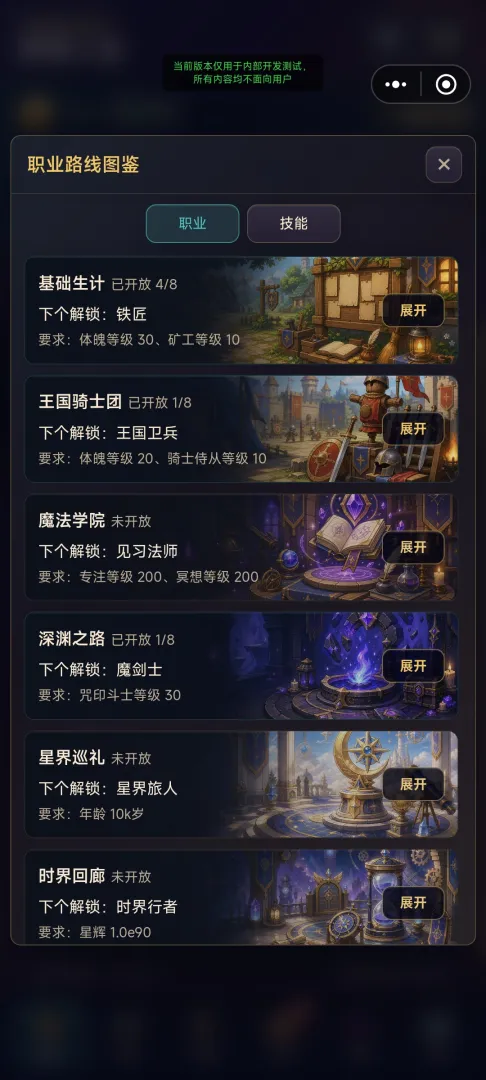 放置勇者：异界人生截图5