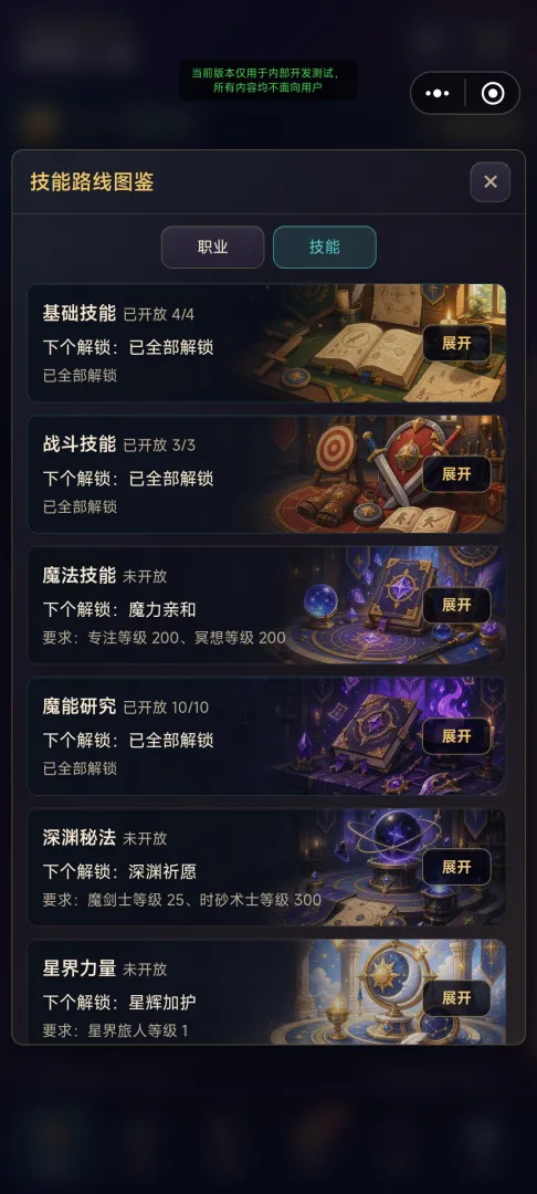 放置勇者：异界人生截图6