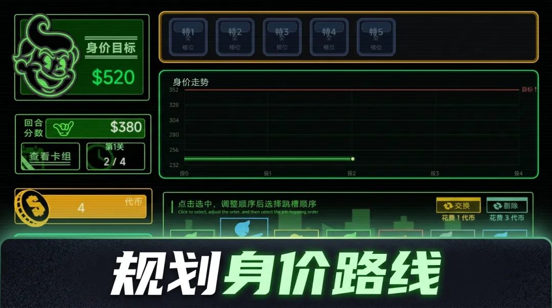 跳槽人生截图1