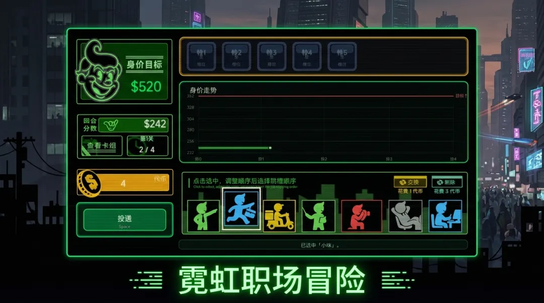 跳槽人生截图3