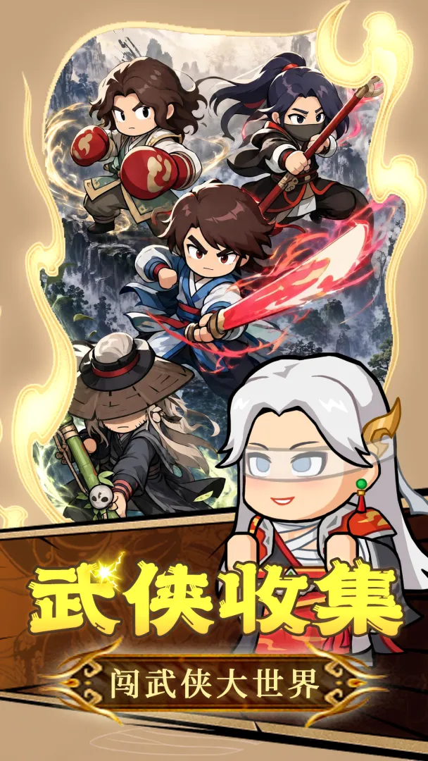 大武林截图1