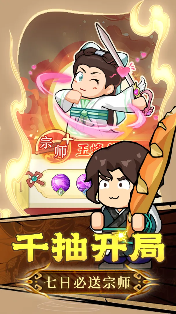 大武林截图2