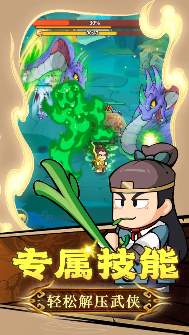 大武林截图3
