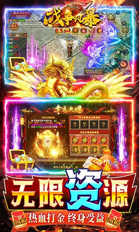 神荒迷失单职业传奇截图2