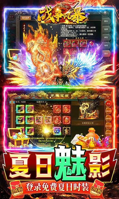 神荒迷失单职业传奇截图4
