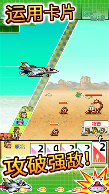 蓝天飞行队物语无限青空币版截图1