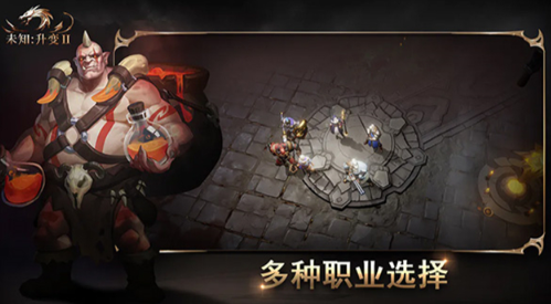 未知升变2安卓版截图1