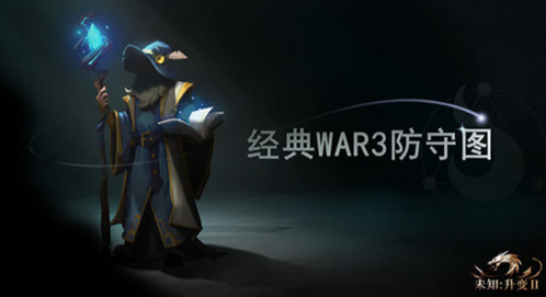 未知升变2安卓版截图4