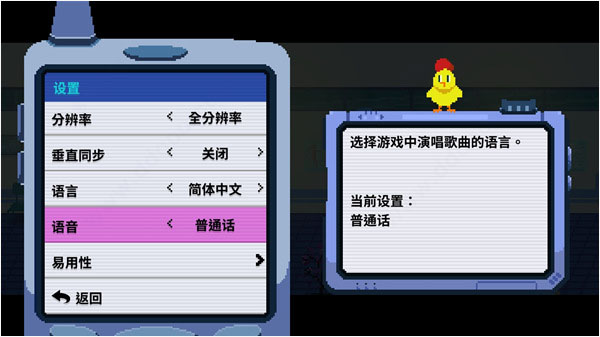 节奏医生截图2