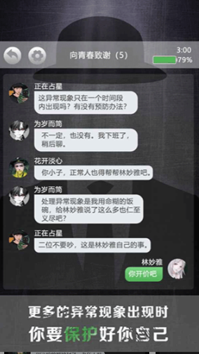 诡秘别墅免广告版截图1