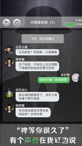 诡秘别墅免广告版截图2