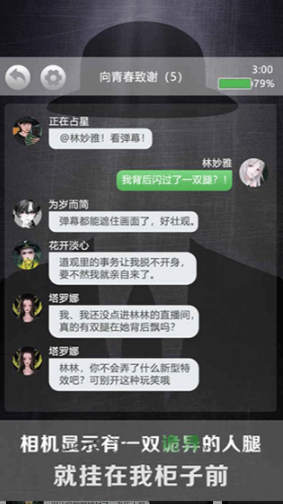 诡秘别墅免广告版截图3