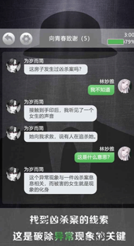 诡秘别墅免广告版截图4