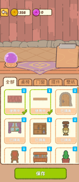 米娅的魔法甜品官方版截图1