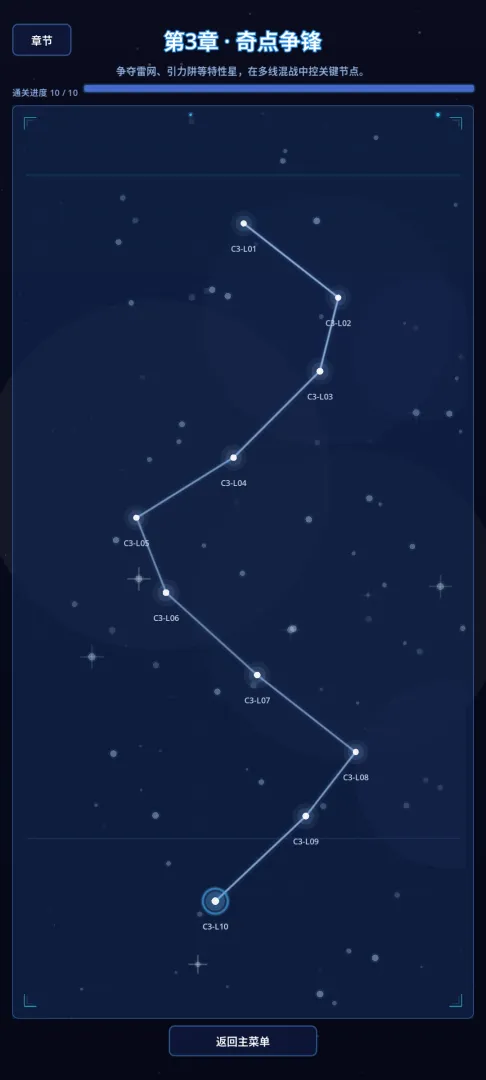 宇宙战争截图1