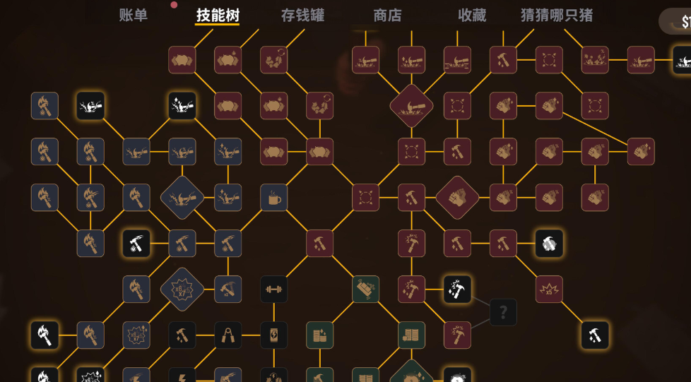 账单必须支付汉化版截图4