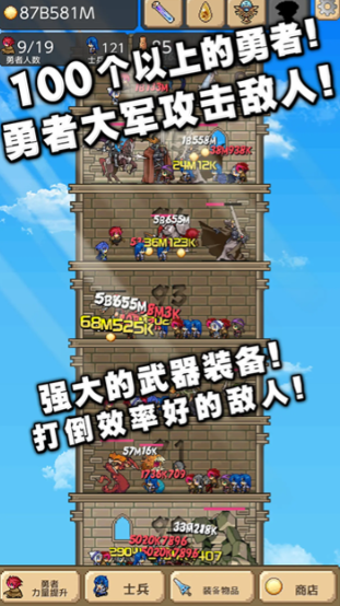 勇者之塔无限水晶版截图3