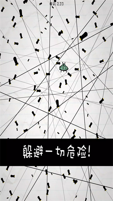 惨无人道安卓版截图1