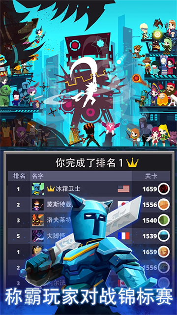 点杀泰坦2国际服截图4