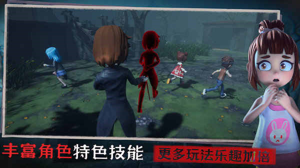 恐怖躲猫猫3无限金币钻石版截图4