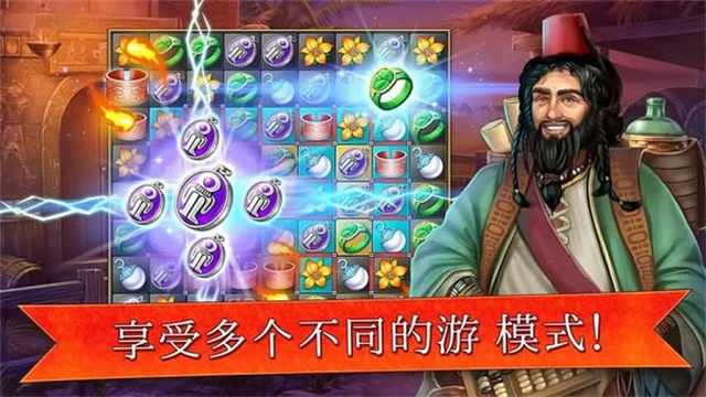 帝国的摇篮截图4