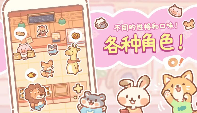 小熊面包店无限钻石版截图4