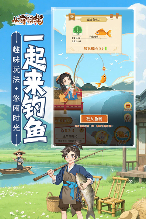 从前有条街修改版截图1