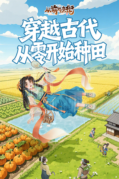 从前有条街修改版截图3