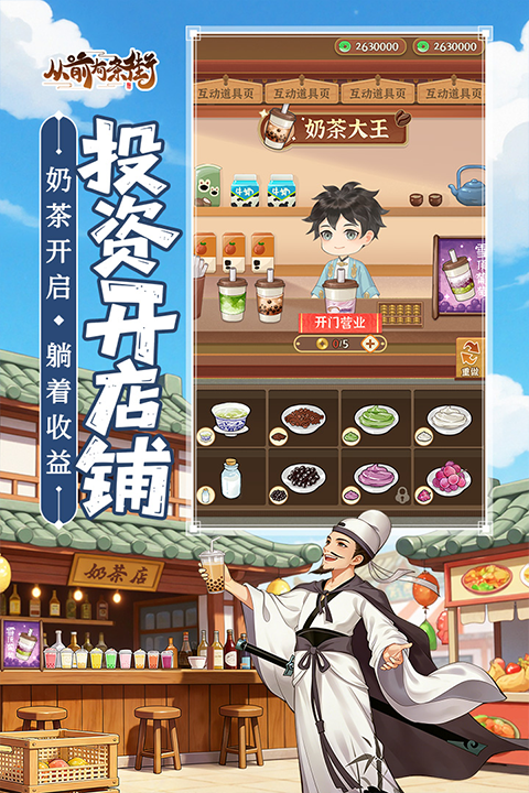 从前有条街修改版截图4