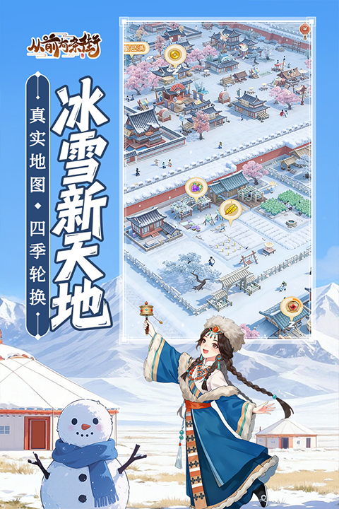 从前有条街修改版截图5